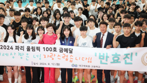 파리올림픽 사격 금메달리스트 ‘반효진 선수’ 환영식