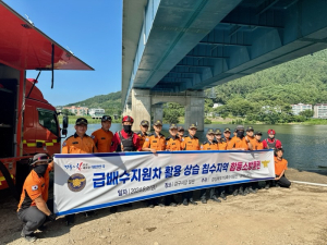경북119특수대응단, 침수 대응 합동훈련