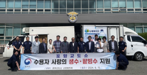 포항교도소, 교정협의회로부터 사랑의 팥빙수 및 생수 전달받아