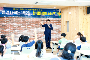 손병복 울진군수, 북울진도서관에서 명사의 북스토리 진행