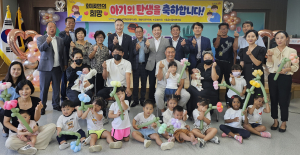 “아기 탄생 경사” …포항시 호미곶면 축하 행사