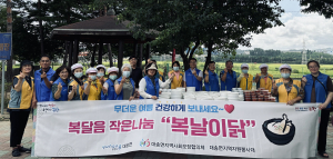 포항시 대송면 지사협, 말복 맞아 음식 전달