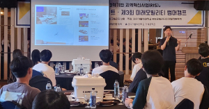 대구가톨릭대, 고교생 대상 미래 모빌리티 썸머캠프 개최