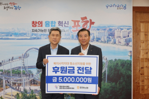 포항농협, 청소년 복지사각지대 해소 앞장