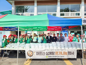 달성군 현풍읍 새마을협의회ㆍ부녀회 “삼계탕 드시고 건강한 여름 보내요”