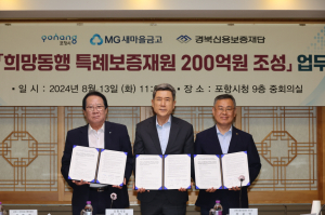 포항 소상공인 특례보증재원 ‘전국 최대’