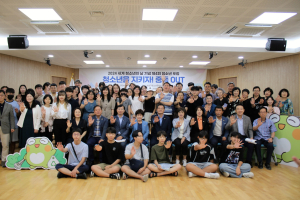 대구시 수성구청소년문화의집 2024년 청소년 포럼
