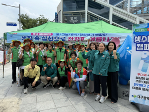 대구시 남구 ‘얼음 생수 및 부채 나눔’ 캠페인