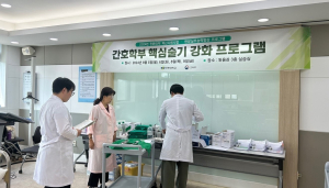 선린대 간호과, 실무 현장 핵심 간호술 습득