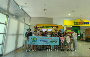 대구시 중구 ‘엄마, 아빠와 함께하는 지구사랑 그린투어’