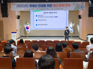 경북교육청, 2025년 본예산 편성을 위한 맞춤형 연수