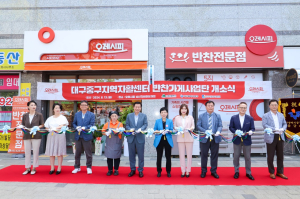 대구시 중구, ‘오레시피’ 사업단 개소식