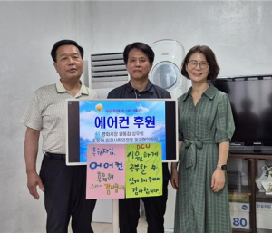 평화시장 닭똥집 상우회 및 조동래 민간사회안전망 동구협의회장, 신암1동 DCU 지역아동센터 에어컨 설치 지원