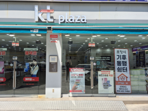 포항시, 지역 내 KT매장 13곳 기후동행쉼터로 개방