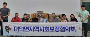 김천시 대덕면, 식재료 꾸러미 만들기 사업