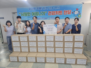 대구교통공사, ‘말복맞이 생필품 꾸러미’ 지원