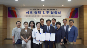 계명문화대ㆍ비스, 산학협력 업무협약 체결