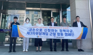 경북신용보증재단-소상공인시장진흥공단, 제3자 부당개입 근절 합동캠페인 실시