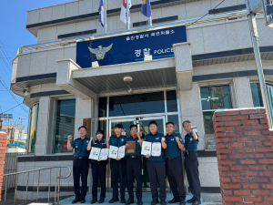 울진경찰서 죽변파출소, 베스트 지역경찰관서 선정