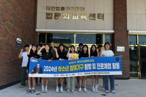 김천시 청소년문화의집, 청소년 참여기구 탐방ㆍ진로 체험 활동