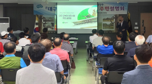상주시 화서면, 대구 군부대 이전사업 주민설명회 개최