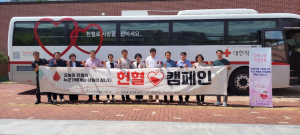 구미교육지원청, 헌혈캠페인으로 생명 나눔 실천