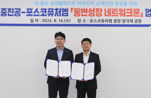 포스코퓨처엠, 공급사 저리 대출 돕는다