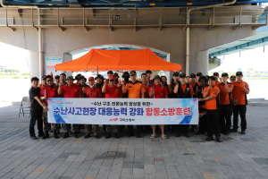 구미소방서, 수난사고현장 합동소방훈련