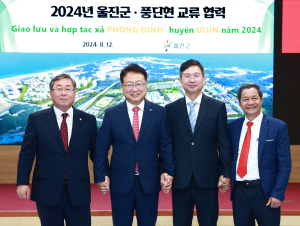 베트남 풍딘현 방문단, 울진군 벤치마킹