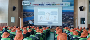 울진군, 자살예방 생명지킴이 교육 실시