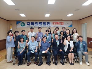 울진군보건소, 울진군의료원과 지역의료발전 간담