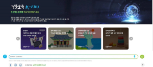 경북교육청, 인공지능 학교지원종합자료실 이용자 수 11만명 돌파