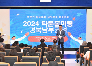 현장서 듣는 경북교육 이야기 ‘협력ㆍ소통의 자리’