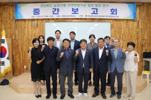 경북도의회, 농업인 소득 안정망 구축 방안 모색에 힘쏟는다