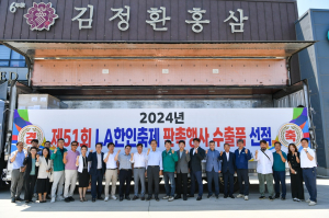 영주 농특산품 20t LA 수출길 올랐다