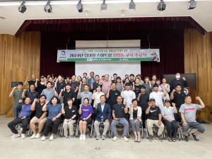 봉화군, 임대형 스마트팜 기초교육 수료식
