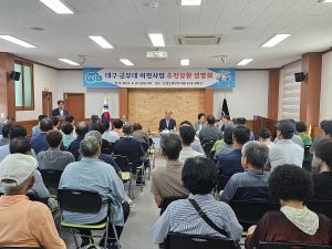 상주 ‘대구 군부대 이전’ 주민 소통의 장