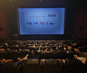 안동 드림스타트, 알찬 방학 프로그램 성료