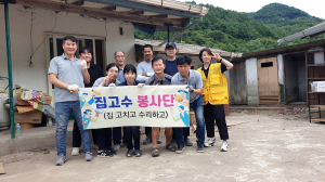 안동시자원봉사센터, 주거환경 개선활동