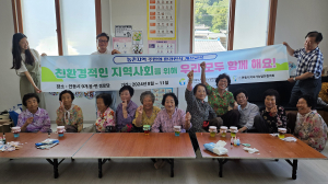 안동시지속가능발전협의회, 생활 속 환경교육을 통해 탄소중립 실천에 앞장
