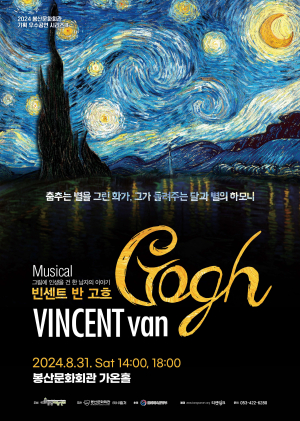 봉산문화회관 20돌 기념 우수공연 시리즈