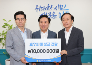 경북시장군수협, 안동 수해주민에 성금 전달