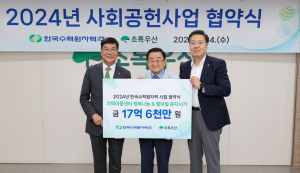 한수원-초록우산, 미래세대 위한 사회공헌사업 맞손