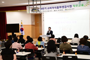 대구시 동구, 소비자 식품위생감시원 역량 강화