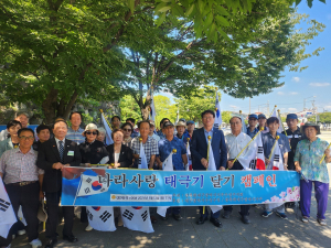 광복회 수성구지회 ‘나라사랑 태극기 달기’ 캠페인
