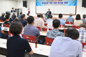 대구시 군위군, 민군상생 역량 강화 워크숍