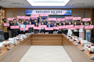 대구시 군위군 ‘청렴주니어보드 공감 토론회’