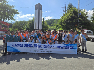 대구 군위군, 여름철 물놀이 안전사고 예방 캠페인 전개