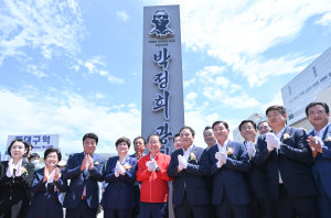 동대구역 앞 ‘박정희 광장’ 표지판 제막