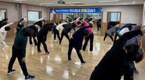 포항시 남구보건소, 우리동네 운동교실 운영 시작